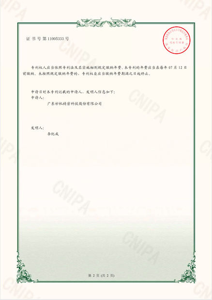 चीन Leader Precision Instrument Co., Ltd प्रमाणपत्र